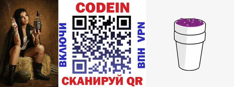 МЕГА tor  Обнинск  Кодеиновый сироп Lean Purple Drank 