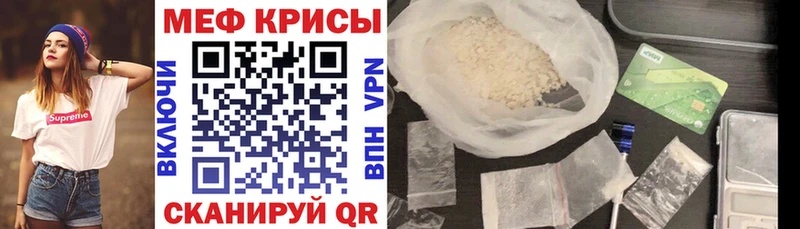 МЕФ мяу мяу  наркота  blacksprut рабочий сайт  Обнинск 