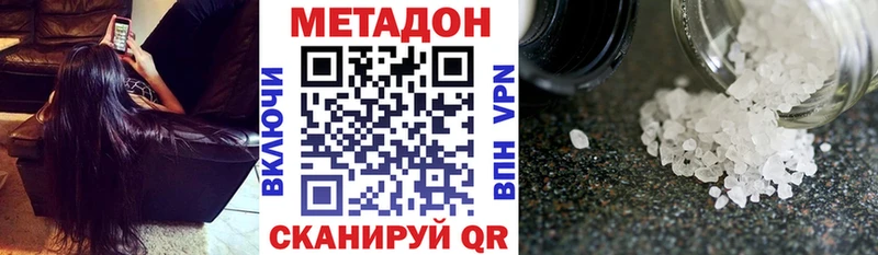 МЕТАДОН мёд  Обнинск 