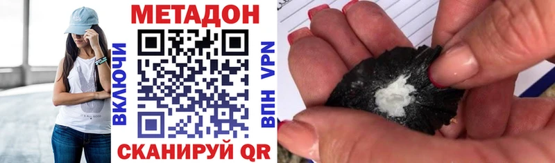 МЕТАДОН белоснежный Обнинск