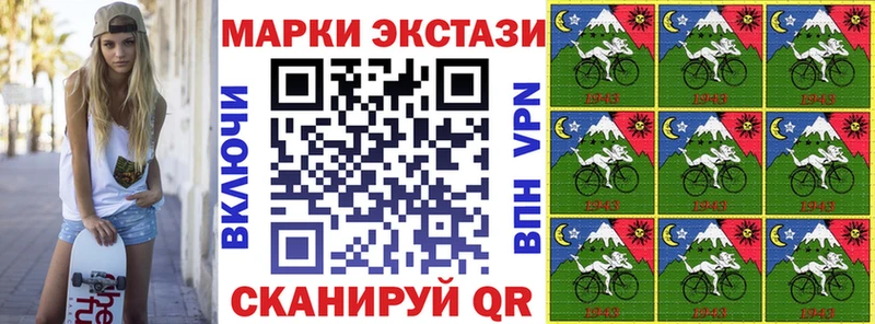 Марки N-bome 1500мкг  Обнинск 